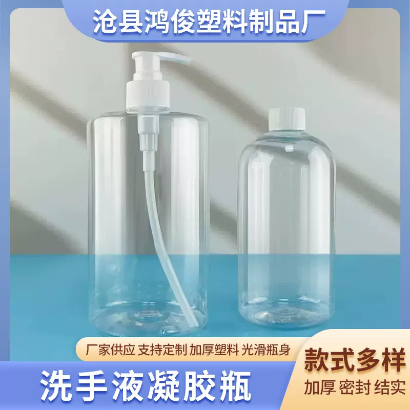 厂家批发透明塑料瓶800ml乳液鸭嘴手压式泵按压化妆品乳液分装瓶