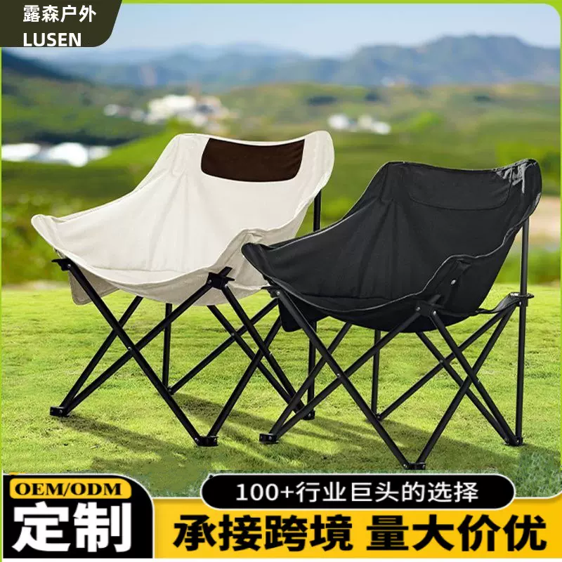 户外露营折叠椅子便携钓鱼月亮椅凳子片场导演椅野营摆摊休闲椅