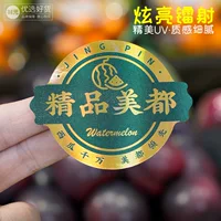 Xianyuan Фруктовая этикетка наклейка Кирин красивая клейевая бумага арбуз изысканный лазерный фруктовый рекламный знак