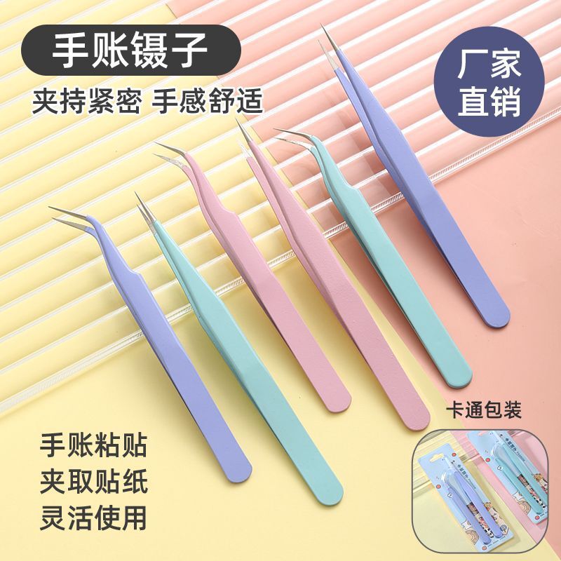 厂家直销不锈钢1.5彩色镊子马卡龙手帐镊子粉色紫色蓝色弯头直头