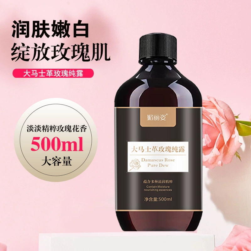 Meili Zi Damascus Rose Hydrosol Увлажняющий тоник для увлажнения Маленькая коричневая бутылочка Эссенция улучшает тусклость Оригинальное решение.