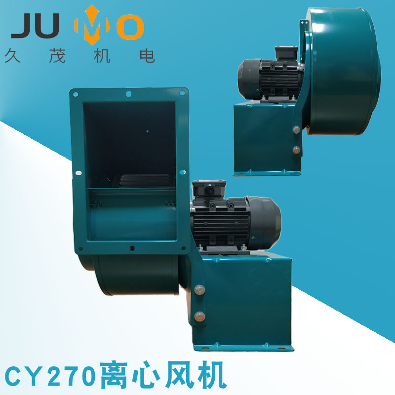 厂家供应CY270大风量台款通风机 设备送风多翼式离心风机