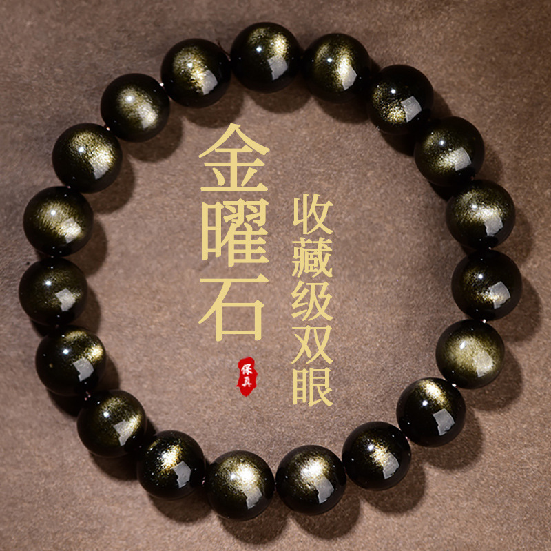 Natural Gold Obsidian Double-Eyed Black Obsidian Bracelet High-Quality Unisex Couple Style Single-Circle Buddhist Bead Bracelet Loose Beads Wholesale Natural Gold Obsidian Double-Eyed Black Obsidian Bracelet High-Quality Unisex Couple Style Single-Circle Buddhist Bead Bracelet Loose Beads Wholesale