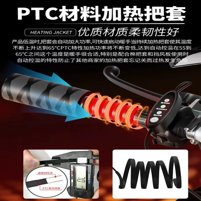 Ptc Heated Temperature Adjustment Handle | Motorcycle Handle Cover