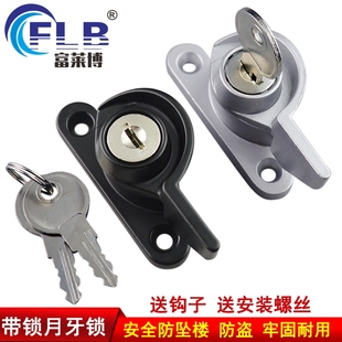 Crescent Lock Sliding Sliding Door Plastic Steel Window Aluminum Alloy Door and Window with Key Lock Anti-Theft Crescent Lock