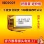 定制打样数码聚合物锂电池