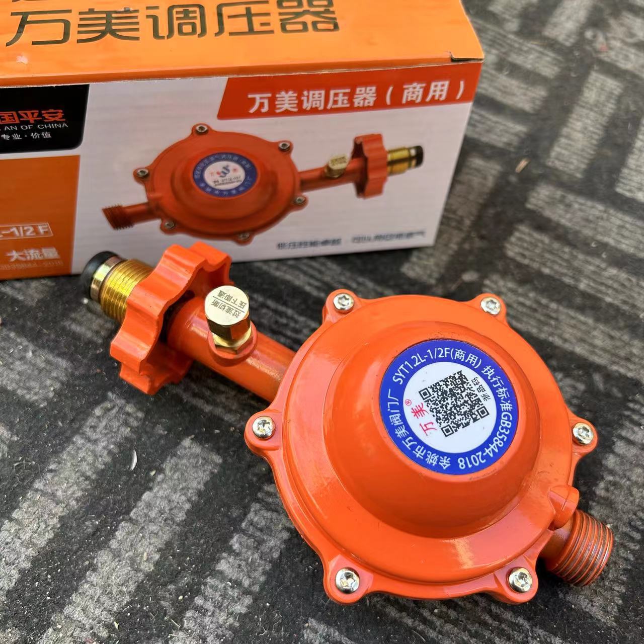 厂家直销万美1.2大流量商用减压阀 煤气阀