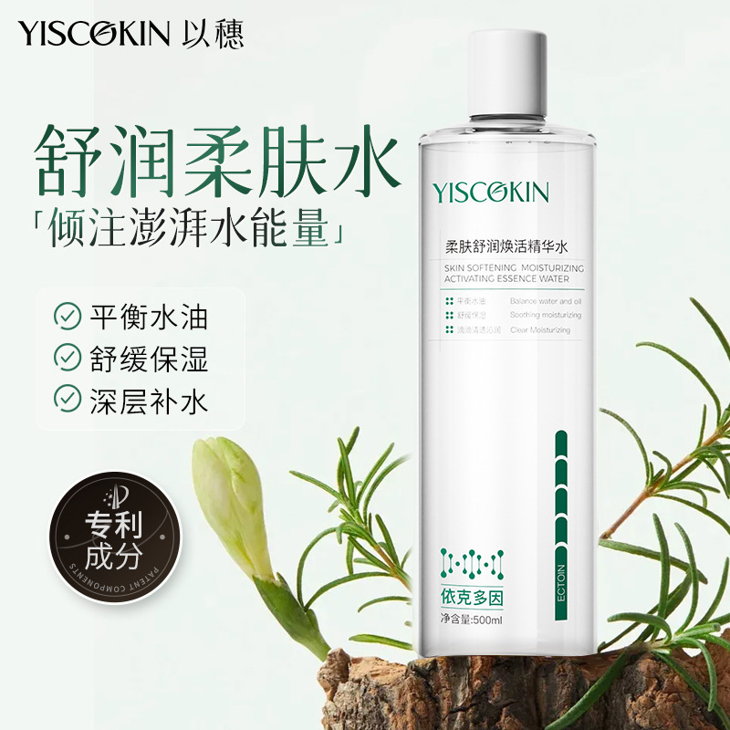 以穗舒润柔肤水面部收缩毛孔补水保湿平衡舒缓爽肤水|undefined