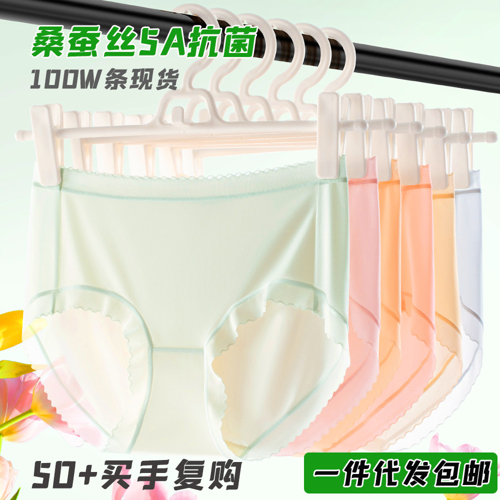 New Ice Silk Underwear Women's Silk Bacteriostatic Bottom One-piece Silk Sliding Naked Lightweight Breathable Ladies Briefs