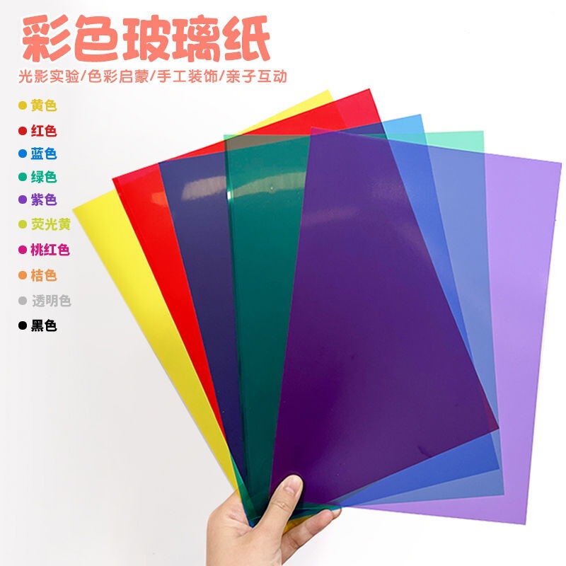 PVC plastic sheet A4A3A2 color film light and shadow cellophane transparent sheet three primary colors PP sheet hard sheet diy