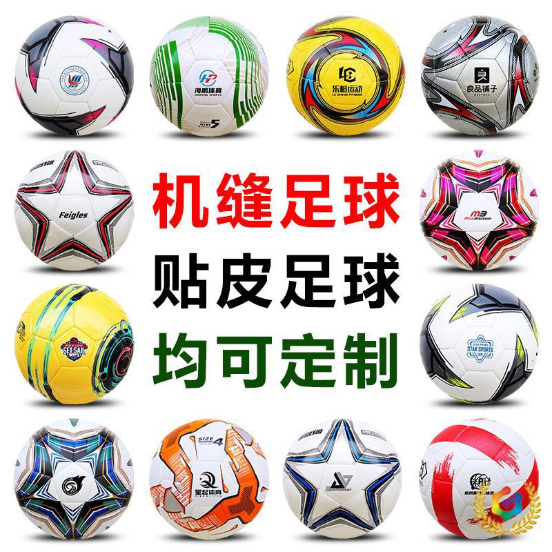 ✮ No. 5 Luminous Football, Reflective Laser Light-Emitting Football, No. 4 Competition Training Pvc Football Wholesale