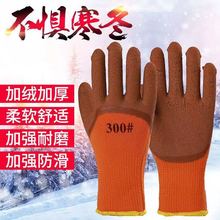 毛圈保暖浸胶手套工地加强指防滑耐磨乳胶pvc发泡劳保耐磨防滑