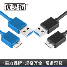 USB3.0常用数据线,适用移动硬盘盒连接线,小方头电脑线材