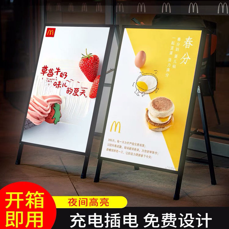 发光灯箱广告牌立式落地led海报架展示架充电户外摆摊用招牌灯牌