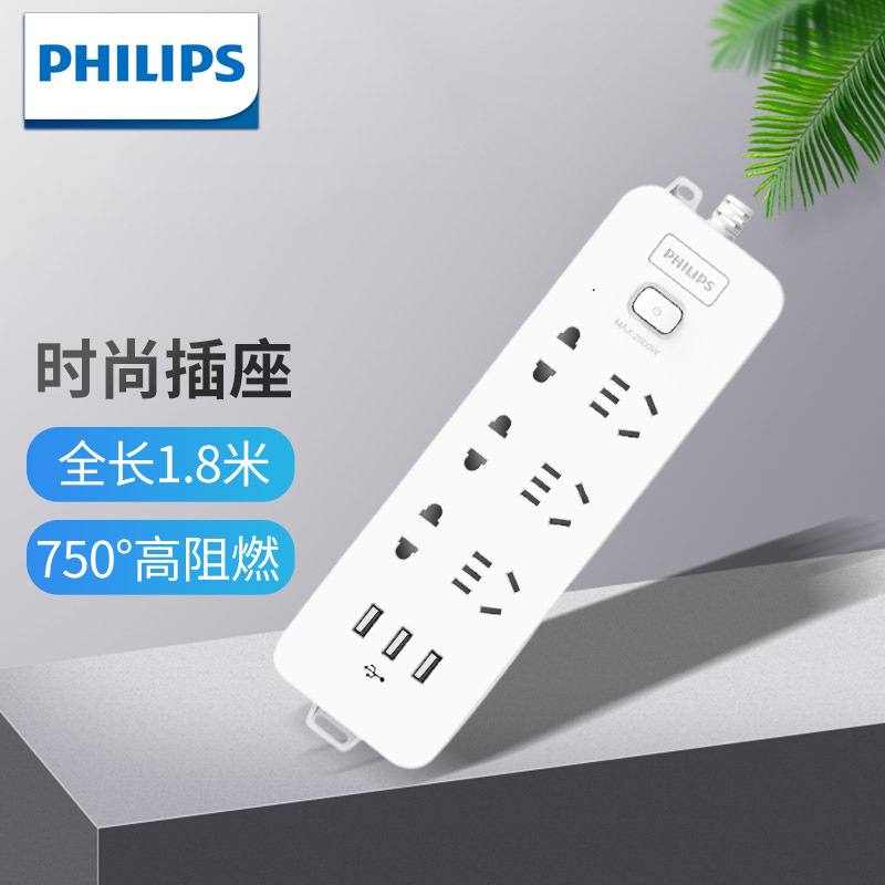 飞利浦新国标USB插座/排插/插排/插线板/儿童安全门3USB+6孔1.8米