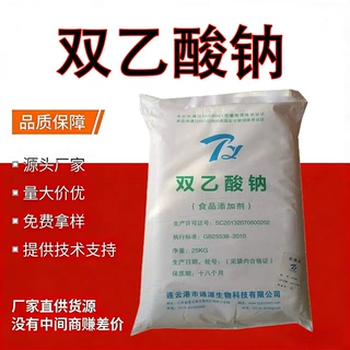 双醋酸钠食用双乙酸钠防腐剂面团肉制品防霉保鲜剂食品级双乙酸钠