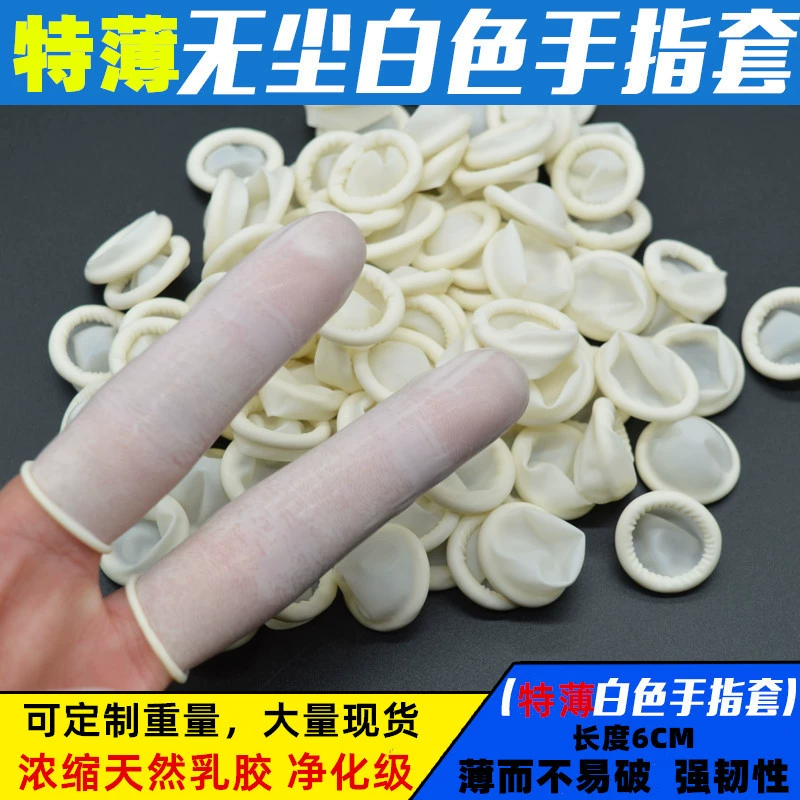Тонкий чехол для пальцев белый одноразовый латексный желтый чехол для пальцев антистатическая защита без порошка без пыли очищающей резины