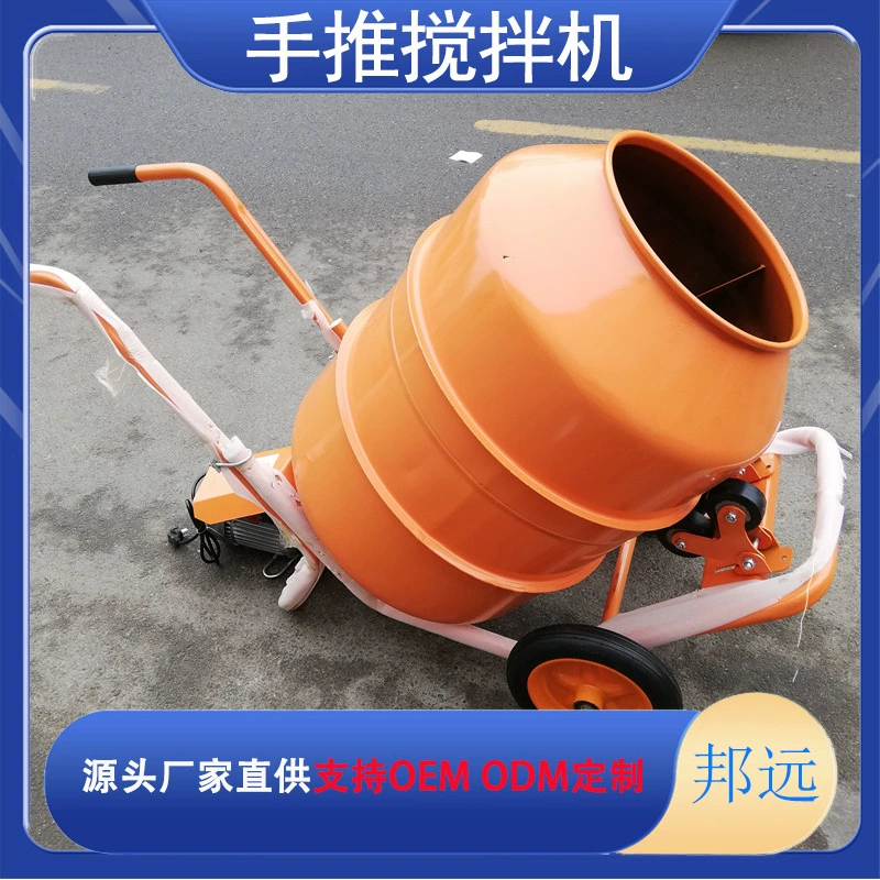 Электрический смеситель небольшой бытовой цементно-бетонный раствор корма строительная площадка пепел барабан 220v смеситель