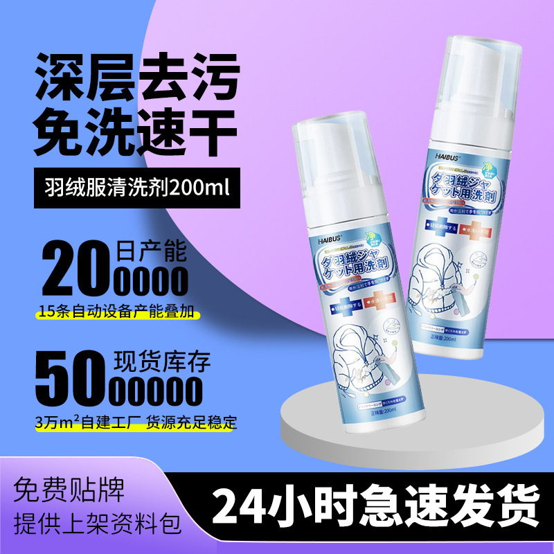 Limpieza de chaqueta de pluma para eliminar manchas de aceite artefacto mágico sin agua limpiador para eliminar manchas de tinta de ropa limpiador en seco