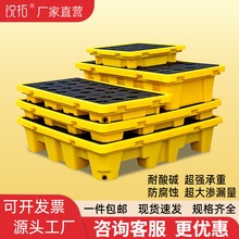 危废防渗漏托盘化学品油桶接油盘防盛漏二次容器危化品防泄漏平台