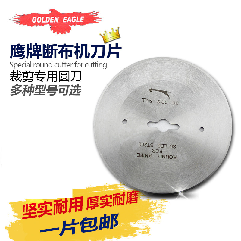 断布机配件 断布机刀片 圆刀片 高速切布机刀片 圆刀片