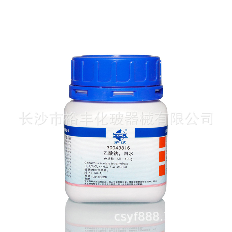 乙酸钴 四水 分析纯 AR100g/瓶  上海国药 6147-53-1