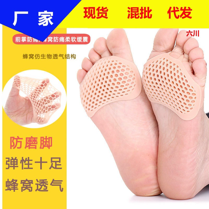 Стелька на высоком каблуке, половина ладони, силиконовая противоболезненная нескользящая Мягкая сотовая утолщенная половинная Подушка, Женская передняя подошва половинного размера, подкладка на переднюю подошву, носки