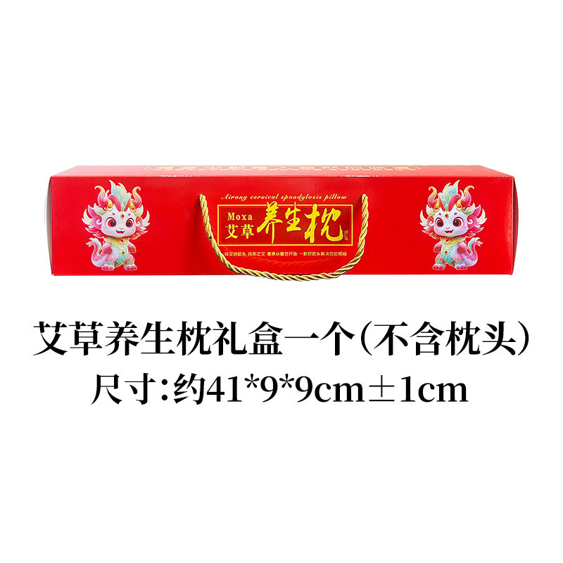 OEMカスタマイズされたよもぎ製品ギフトボックス、よもぎ枕包装箱、よもぎマットギフトボックス、よもぎクッション、ギフトボックスのフルシリーズ|undefined
