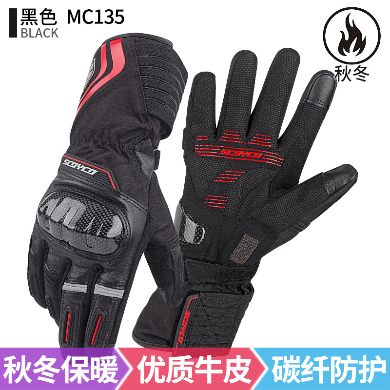 블랙 [MC135] 방수 따뜻한