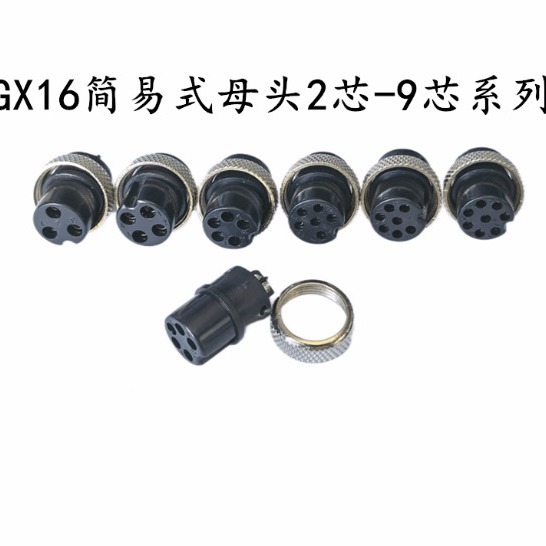 GX16简易式母头 GX16航空插头M16简易式母头注塑成型款2芯-10芯
