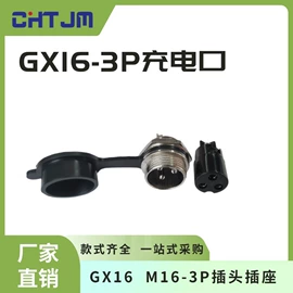 连接器;其他插头;工业插头