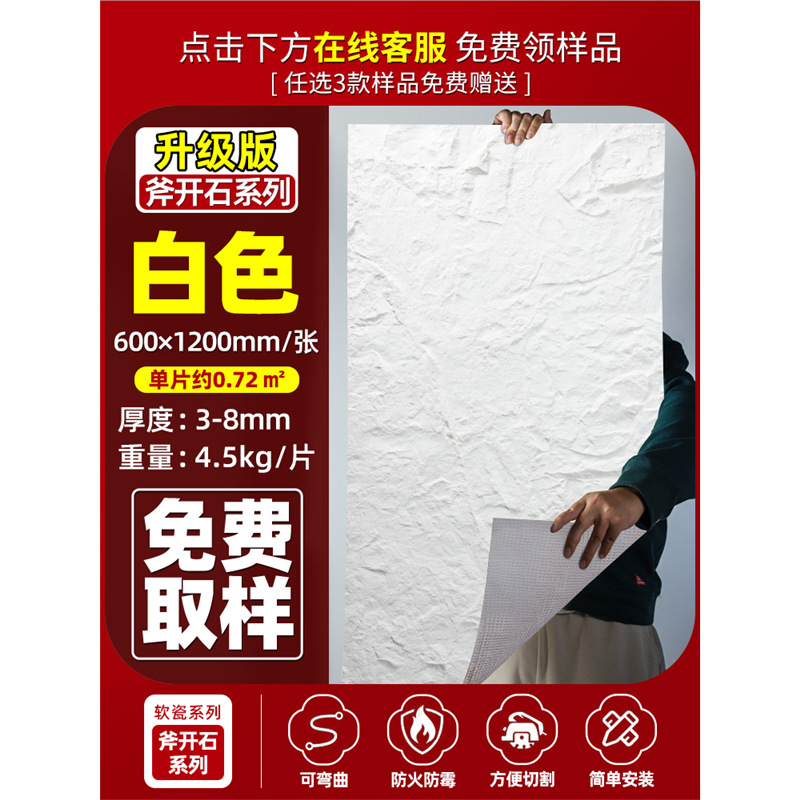 Axe de porcelana blanda piedra abierta estrella luna pared de piedra losa piel fina y suave pared de fondo de piedra flexible Yinganyan losa de piedra blanda