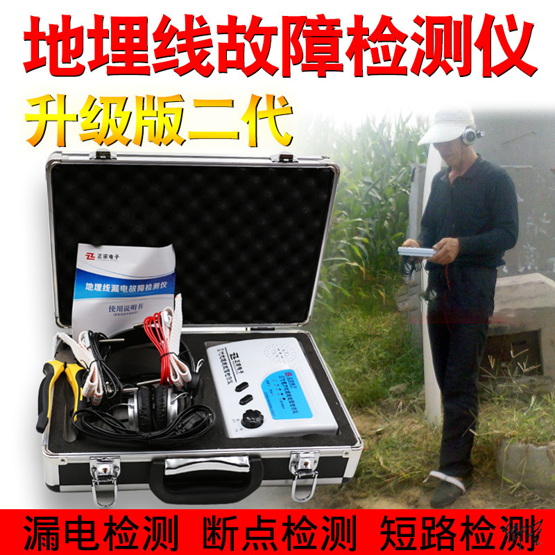 电力电缆故障检测仪寻找地下线缆地埋线短路断电测试仪线缆探测仪