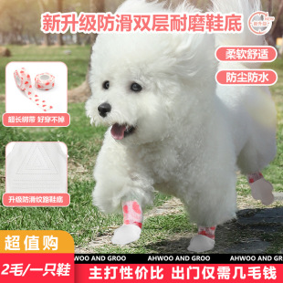 Dog shoe cover anti-dirty disposable outdoor foot cover pet shoes small dog teddy bear anti-drop waterproof