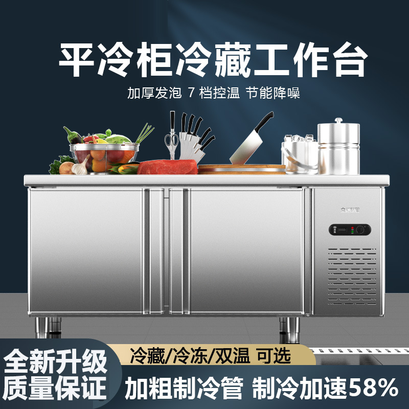 Refrigerated Workbench Commercial Freezer Freezer Milk Tea Water Bar Kitchen Horizontal Refrigerator Fresh-Keeping Flat Cold Operating Table