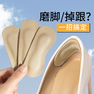 Genuine Leather Heel Stickers to Prevent Chafing and Slipping, Shoe Size Reducer, High Heel Heel Stickers, Half-Size Insoles for Women, Wholesale