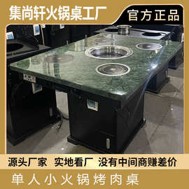 大理石火锅电磁炉一体桌子商用无烟烤大圆桌涮餐馆烤肉店桌椅