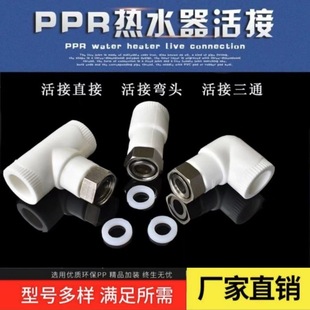 PPR4�֟�ˮ����� ̫��ܻ��6�� 1��ֱ�ӏ��^pprˮ�܃Ƚz����^