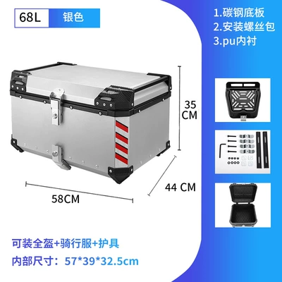 box storage box quick: Motorcycle trunk - aluminum-alloy-silver-68l