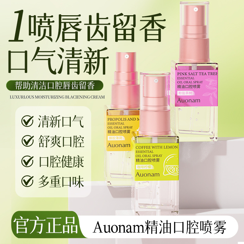 Aerosol oral de aceite esencial Auonam, sabor fresco y dulce, sabor limpio y aroma relajante, aroma dulce y frutífero oral.