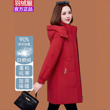 正品撤柜鹅绒羽绒服女官方旗舰店2025新款轻奢大牌修身冬加厚外套