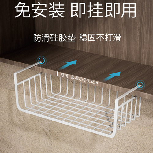 Hanging basket under cabinet hanging basket kitchen storage rack sundry storage basket under table partition dormitory iron desktop storage rack