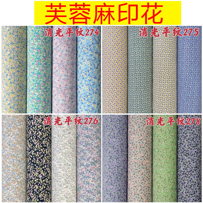 Shiffon cloth