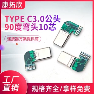 Пятно оптовый кабель для передачи данных мобильного телефона Тип C3.0 мужской колено 90 градусов 10 ядер определение печатной платы может быть сформулировано