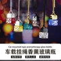 车载迷你彩色透明香瓶