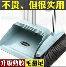 扫把簸箕套装组合笤帚软毛塑料家用清洁扫帚厂家直供批发量大从优