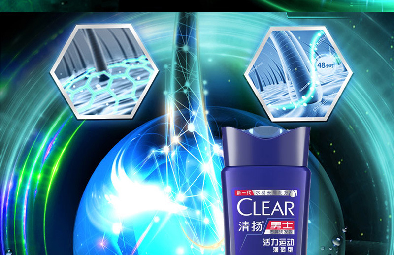 清扬男士详情_09