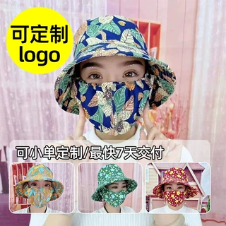 定制新款防晒户外口罩一体帽夏季女遮阳帽遮脸骑车采茶帽批发