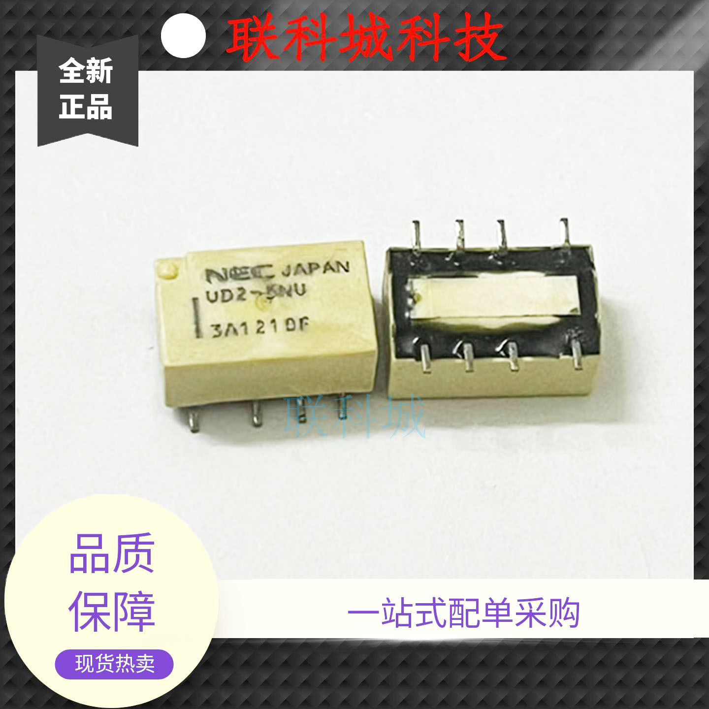 UD2-5NU 5V 1A 贴片8脚两开两闭 NEC直流电磁信号继电器