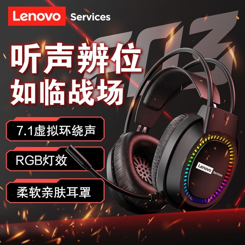 Lian.E03 ヘッドマウント ノートブック デスクトップ コンピューター ヘッドセット USB 有線ヘッドセット 7.1 チャンネル e スポーツ ゲーム|undefined